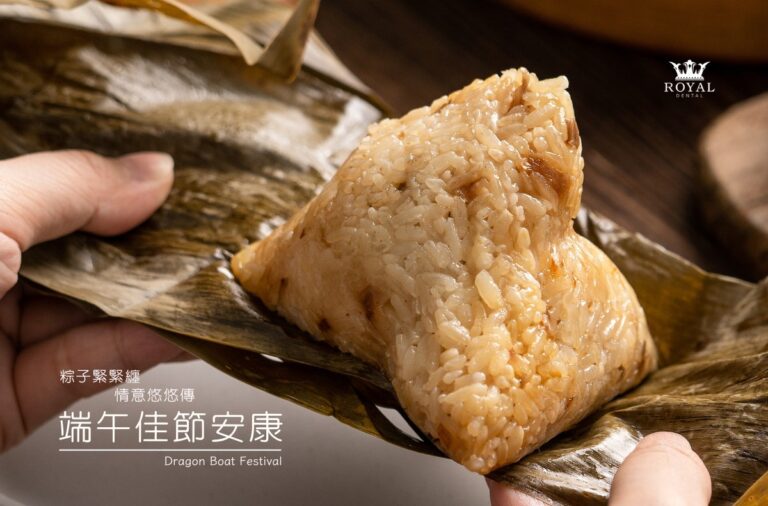 2024端午節賀卡 鼎爵牙醫