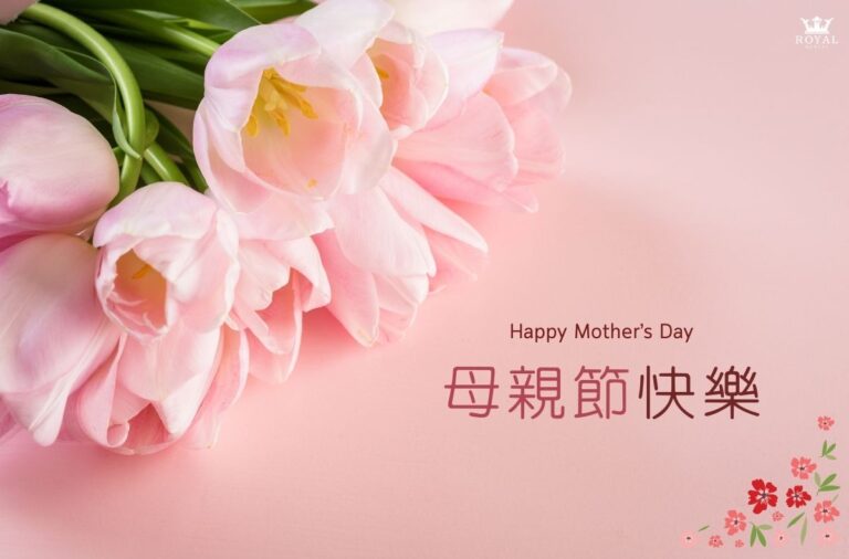鼎爵牙醫祝您2025母親節快樂